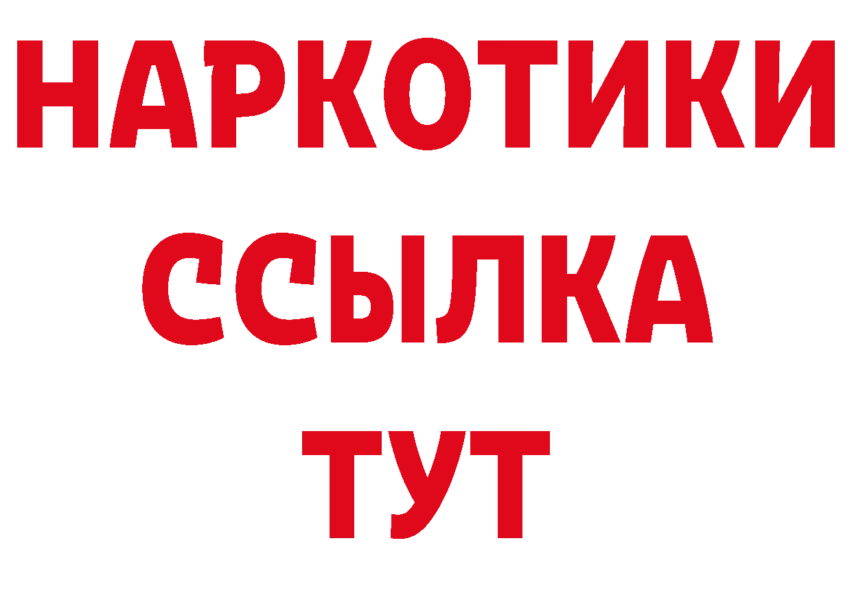 Бутират жидкий экстази как войти даркнет гидра Никольск